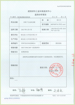 5-抗霉菌檢測-1